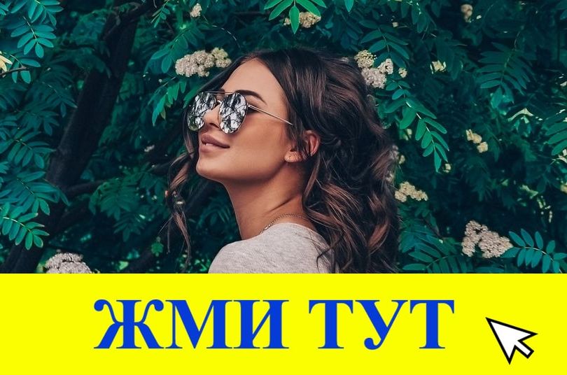 Купить наркотики в Малгобеке